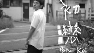 Hatsu-koi Trailer (with English subtitles)