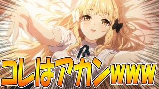 【プリコネR】サレンちゃんと遂に本当に結婚するようです