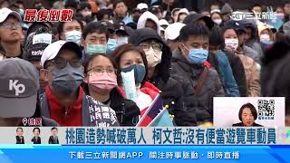 [黑特] 青鳥敢不敢宣布，以後動員不用遊覽車？