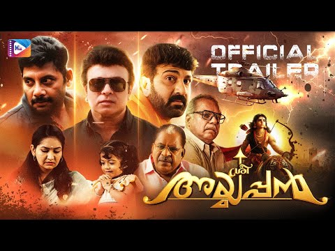 Sree Ayyappan Official Trailer