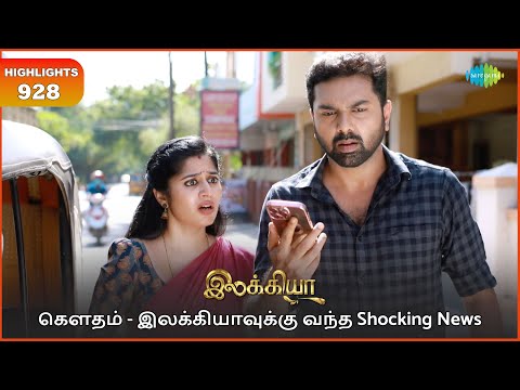 Ilakkiya Serial Highlights | EP 928 | 31st Oct 2025 | Shambhavy | Nandan | Sushma Nair