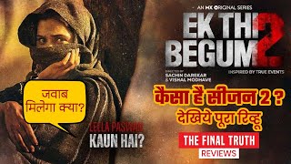 Ek Thi Begum Season 2 Review | Ek Thi Begum 2 Review | Anuja Sathe | MX Player