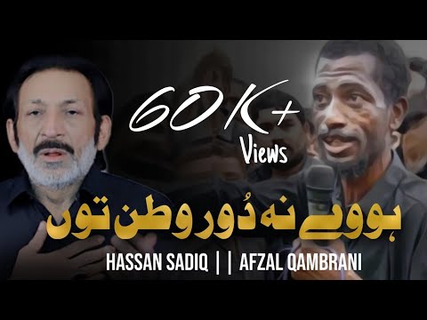 Howy Na Door Watan Toon || Kadhan, Badin, Sindh Azadari