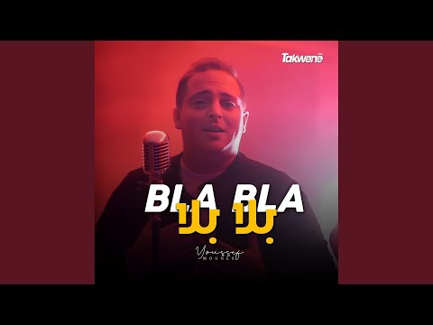 بلا بلا