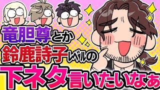 【呑み会】酒で緩みきった男4人の雑談配信【佐伯イッテツ/オリバー・エバンス/ベルモンド・バンデラス/弦月藤士郎/にじさんじ/切り抜き】