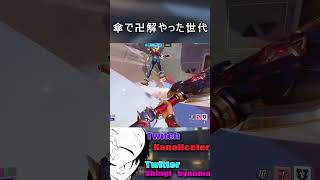 ヴェンデッタが平成世代にガン刺さりと俺の中で勝手に盛り上がってる。 #オーバーウォッチ2 #overwatch2 #overwatchps