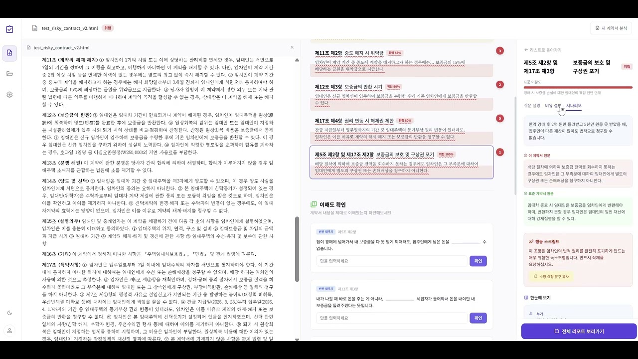 datarchive project preview