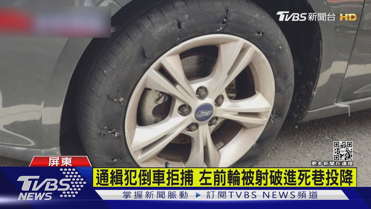 有片/自作自受!毒通緝犯拒捕警開2槍 飛車逃死巷成甕中鱉