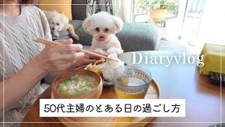 50代主婦と3匹の犬との暮らし / 主婦の朝ごはん / 愛犬の病院受診 / せいろ蒸しで鯖の味噌煮 / 犬がいる暮らし / 主婦の1日