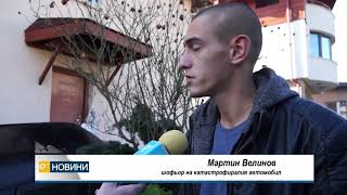 Кола се заби в къща в Смолян, шофьорът и пътникът оцеляха