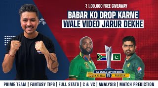 Pakistan  vs South Africa 1st T20 Match Dream11 Team| PAK vs SA Dream11 Prediction | Rario & D3 win