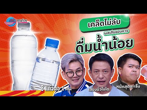 คลิกเพื่อดูคลิปวิดีโอ