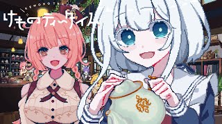 ASMRな喫茶店シミュレーションでまったり遊びます！【けものティータイム/水底みなみの実況配信】# 3