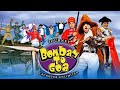 Journey Bombay To Goa 2007 Full Movie