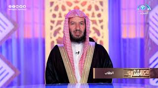 برنامج | مع الشثري  ( الطلاب )  الحلقة (18) image