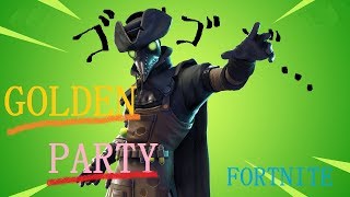 [fortnite]金武器祭りじゃあ！/GoldenRoyale