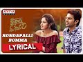 Kondapalli Bomma Lyrical Ksheera Sagara Madhanam Anudeep Vasishta Ajay Arasada Anil Panguluri