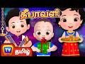 தீபாவளி பாடல் Deepavali Song 2019 Tamil Rhymes For Children ChuChu TV Kids S