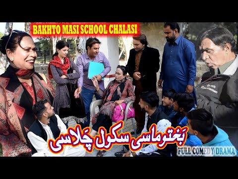 Masi School  Chalasi - Pothwari Drama - Hameed Babar Ramzani -  Comedy Skit 2022 - Village School