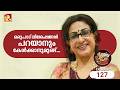 Annie S Kitchen Episode 127 Special Guest Sheela Karimeen Pollichathu Special