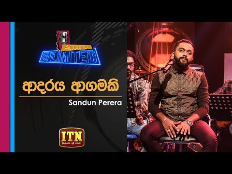 Acoustica Unlimited | Adaraya Agamaki -  Sandun Perera | ITN
