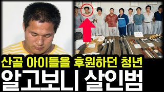 Download lagu 충격 실화 | 칭찬이 자자했던 청년이 조폭에 사형수까지 된 이유...? mp3