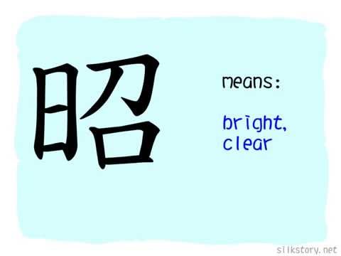 SilkStory - The Story of Chinese Character