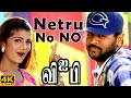 Netru No No 4K Video Song V I P Movie Songs Prabhu Deva Abbas Simran Ranjit Barot