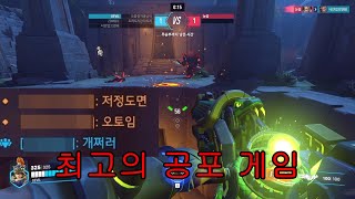 공포의 라인 술래잡기