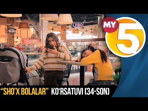 “Sho’x bolalar” (34-son)