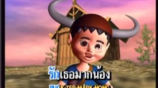 จ๊ะทิงจา Ja Ting Ja  อัลบั้ม2 เพลง นายฮ้อย จ้าต้อนควาย