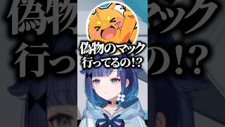 「偽物のマック」を食べる事にズズがツッコミ続けたらどんどんボロが出てくるつむおｗｗｗ  #shorts #紡木こかげ #ぶいすぽ切り抜き #ぶいすぽ