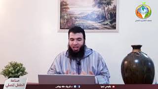 صورة الحلقة ٢٩ : الفصل الثاني (مفاهيم بنائية)