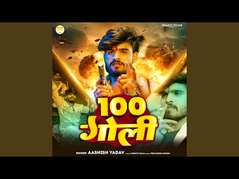 100 Goli — watch video