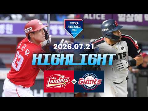[WINTV] 7월21일 SSG 롯데 KBO 하이라이트