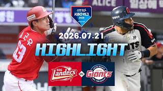 [검증마트]7월21일 SSG 롯데 KBO 하이라이트