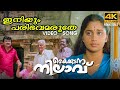 Iniyum Paribhavam Video Song 4K Remastered Kaikudunna Nilavu Kaithapram Jayaram Shalini