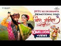 ए रे मोर जोड़ीदार E Re Mor Jodidar AR Sidar Kanchan Joshi Shalini Jittu 