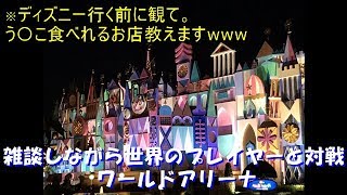 【サマナーズウォー】＃７　ディズニーでう〇こ食った話。