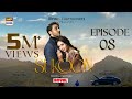 Sukoon Episode 8 (Eng Sub) Digitally Presented by Royal | 9 November 2023 | ARY Digital