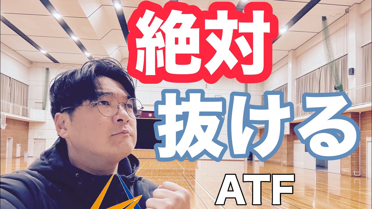 【緩急】1on1でスピードがなくても勝つ方法　タイミングを外す練習　1on1最強フェイク