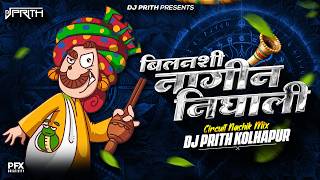 Download lagu Bilanchi Nagin Nighali - Dj Remix - Dj Prith Kolhapur mp3 Download lagu Bilanchi Nagin Nighali - Dj Remix - Dj Prith Kolhapur mp3