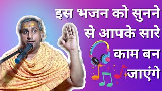 Daya kar daan bhakti ka | Acharya Pawan 2021 का सबसे अच्छा भजन | Power Bhakti | new superhit bhajan