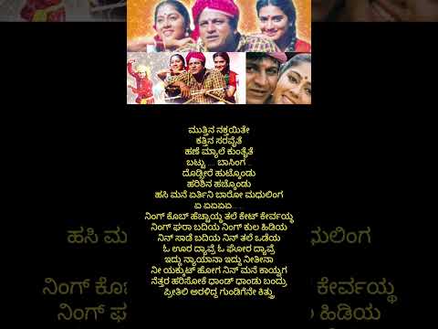 Oo oora dyavre_Janumada Jodi_ಜನುಮದ ಜೋಡಿ_Shivaraaj kumaar_Shilpa#kannada lyrically