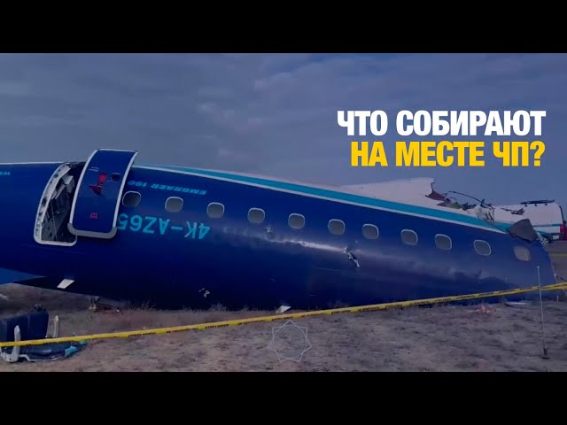 Как ведется расследование авиакатастрофы