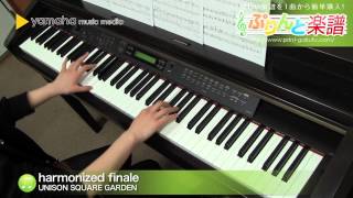harmonized finale / UNISON SQUARE GARDEN : ピアノ（ソロ） / 中級