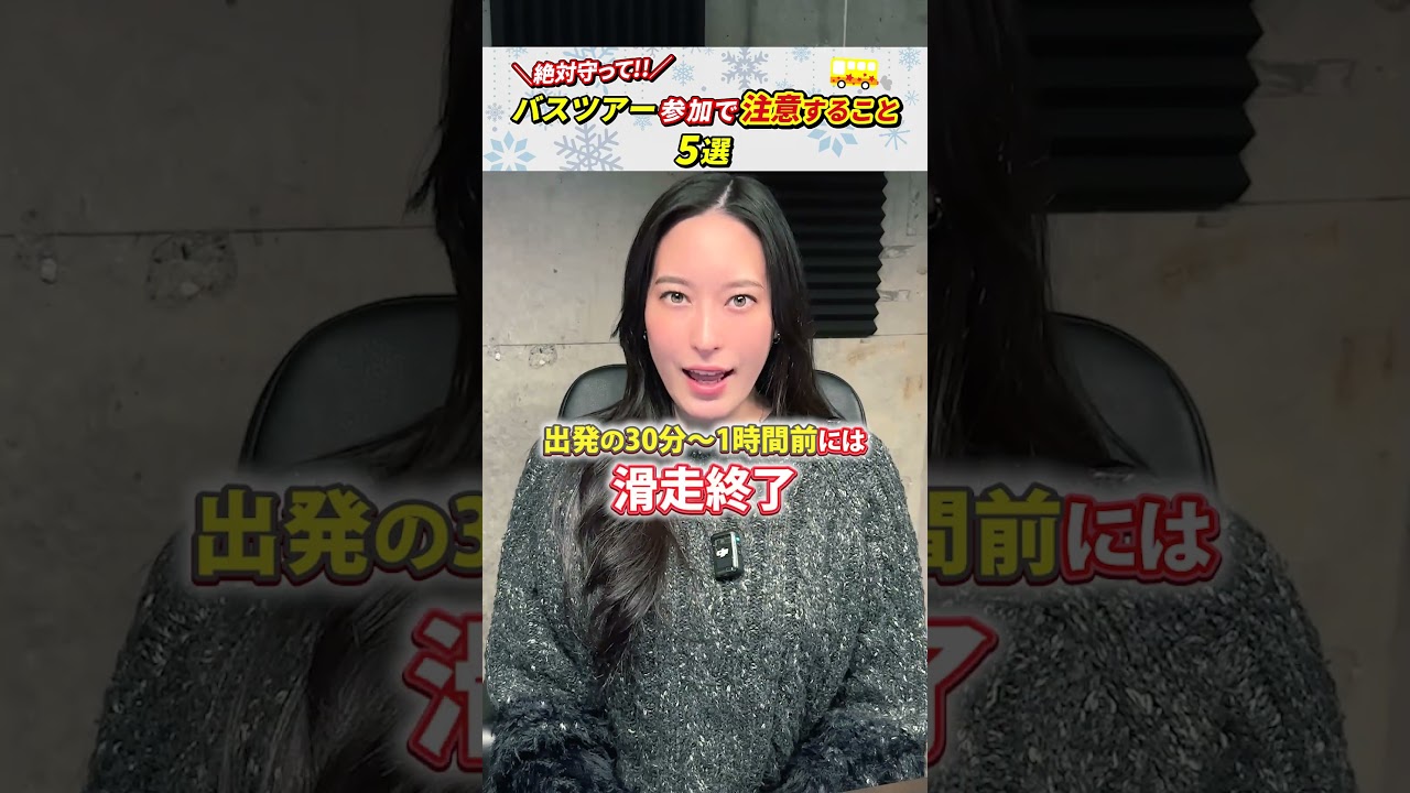 スノボ初心者向け解説動画7