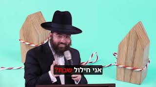 הרב נתנאל סנדרו בוחניק שליט"א - אוי לרשע.. ואוי לשכנו! (הרב נתנאל סנדרו בוחניק) - התמונה מוצגת ישירות מתוך אתר האינטרנט יוטיוב. זכויות היוצרים בתמונה שייכות ליוצרה. קישור קרדיט למקור התוכן נמצא בתוך דף הסרטון