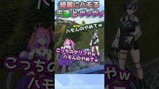 大横転で綺麗にハモる千速とヴィヴィ【綺々羅々ヴィヴィ/輪堂千速/ホロライブ切り抜き】