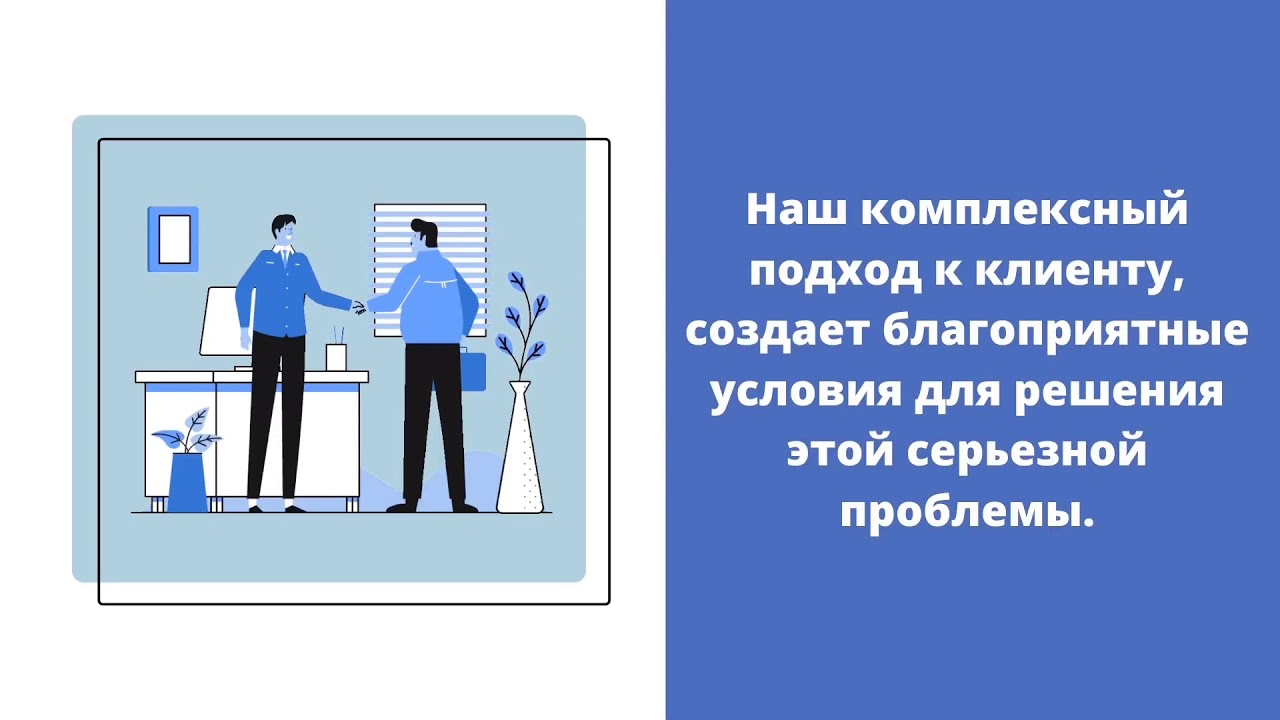 Настоящее лечение